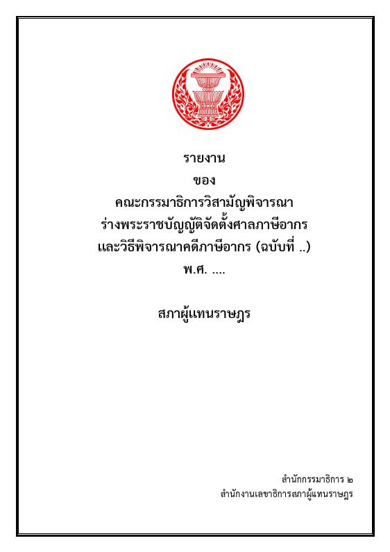 ภาพตัวอย่าง