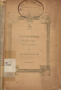 ภาพตัวอย่าง