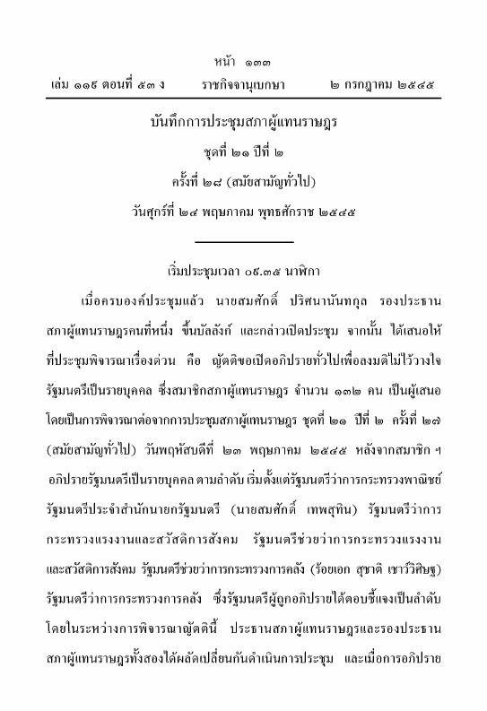ภาพตัวอย่าง