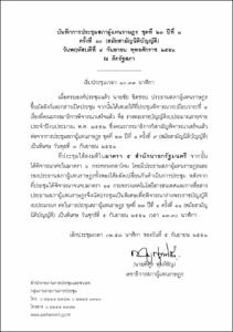 ภาพตัวอย่าง