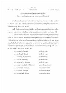 ภาพตัวอย่าง