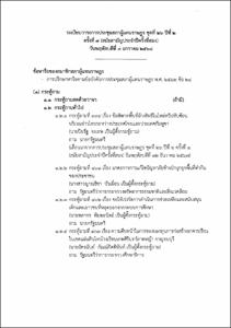 ภาพตัวอย่าง