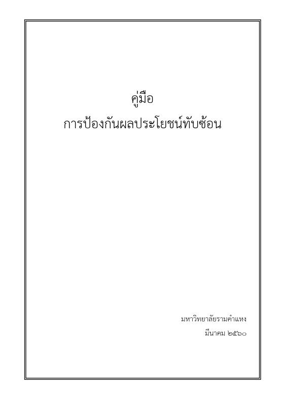 ภาพตัวอย่าง