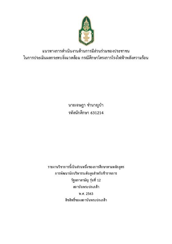 ภาพตัวอย่าง