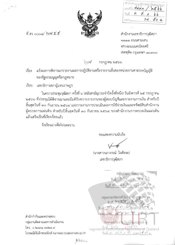 ภาพตัวอย่าง