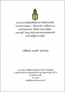 ภาพตัวอย่าง