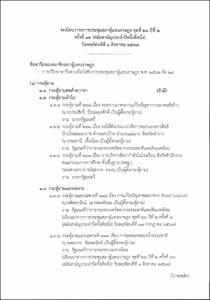 ภาพตัวอย่าง