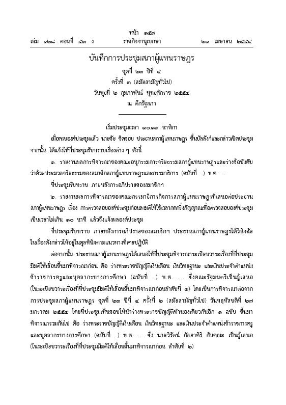 ภาพตัวอย่าง