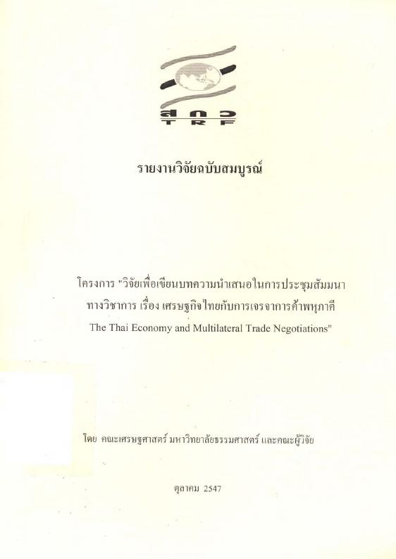 ภาพตัวอย่าง