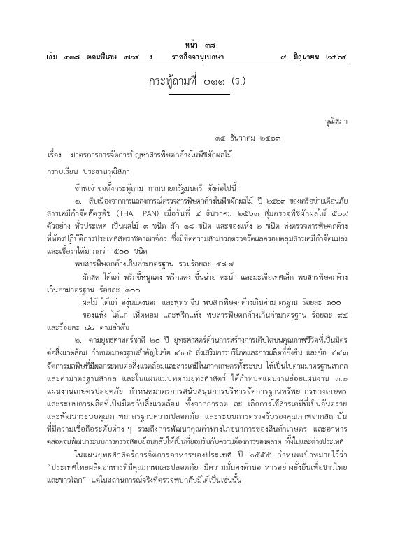ภาพตัวอย่าง