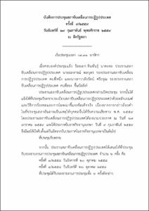 ภาพตัวอย่าง