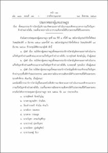 ภาพตัวอย่าง
