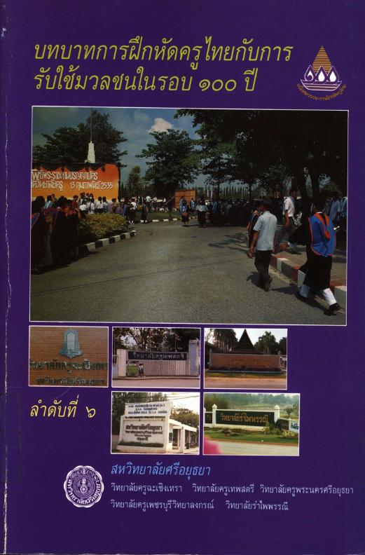 ภาพตัวอย่าง