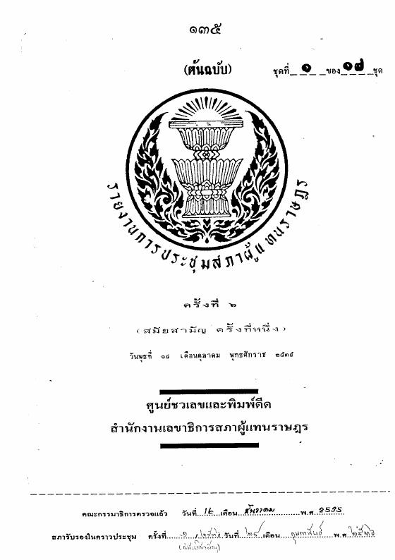 ภาพตัวอย่าง