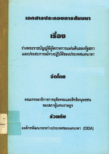 ภาพตัวอย่าง