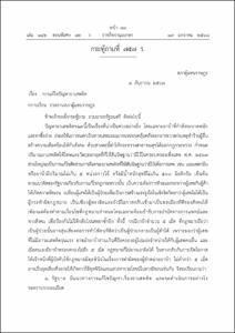 ภาพตัวอย่าง