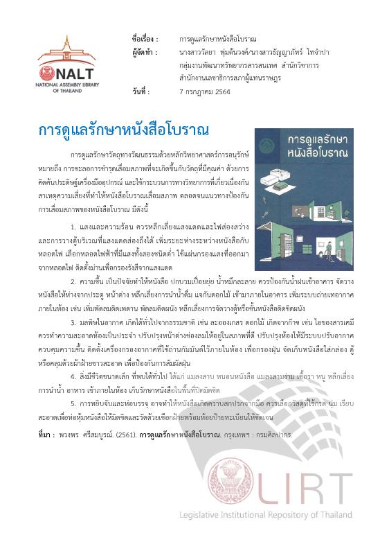 ภาพตัวอย่าง