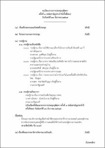 ภาพตัวอย่าง