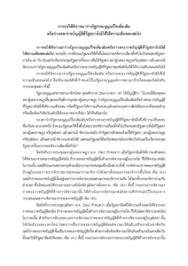 ภาพตัวอย่าง