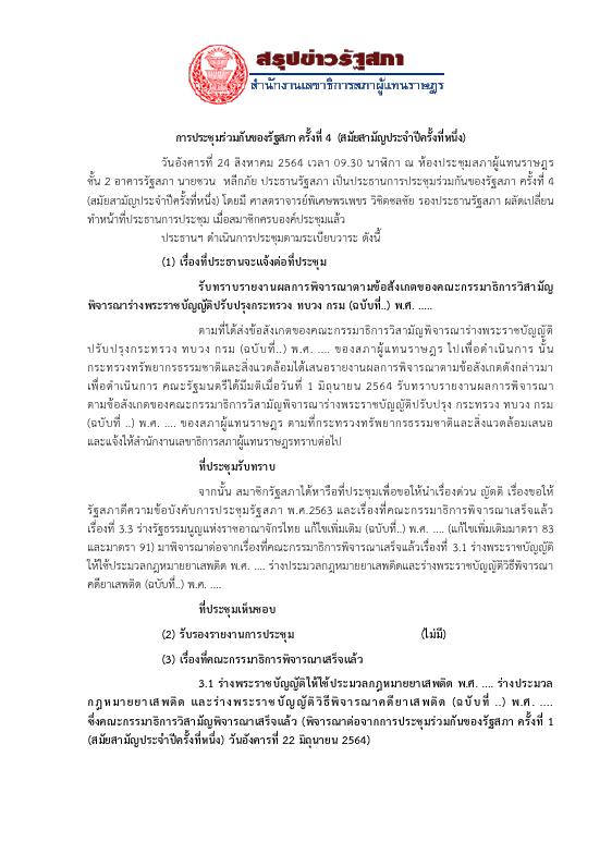 ภาพตัวอย่าง