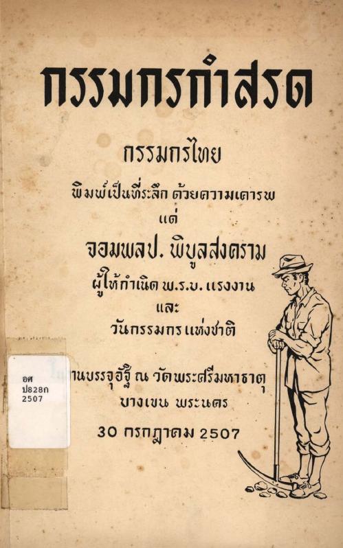 ภาพตัวอย่าง