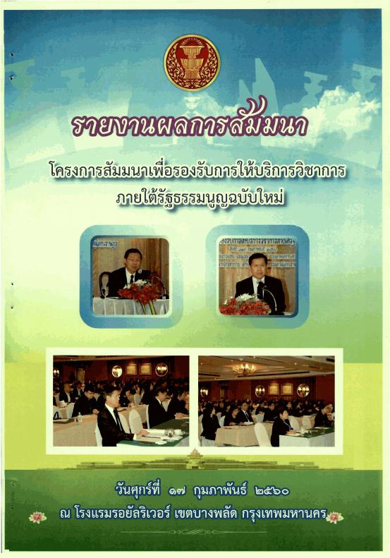 ภาพตัวอย่าง