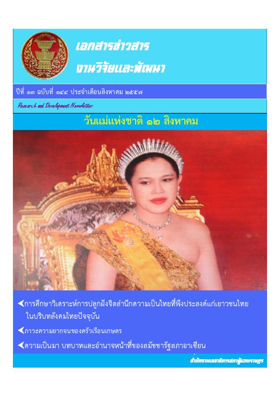 ภาพตัวอย่าง