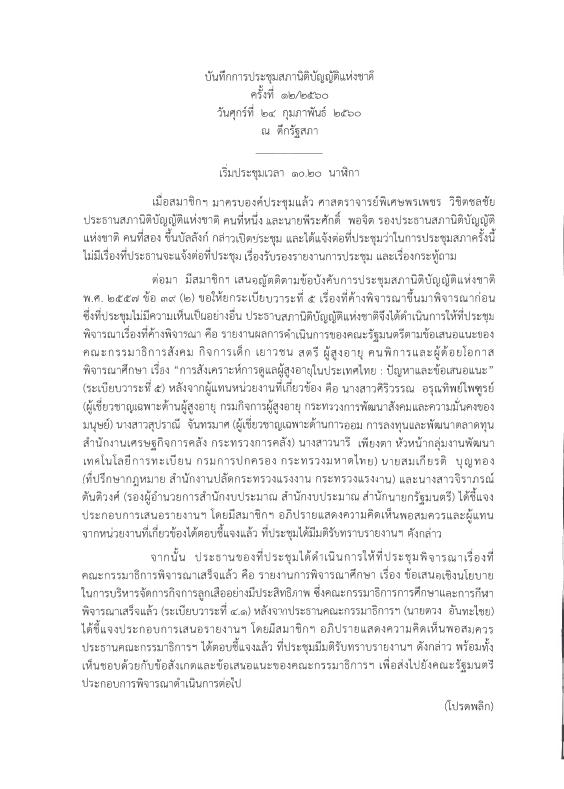 ภาพตัวอย่าง
