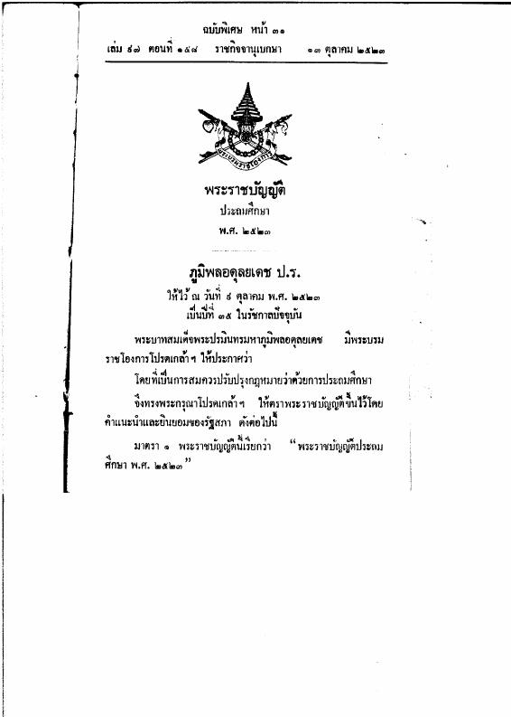 ภาพตัวอย่าง