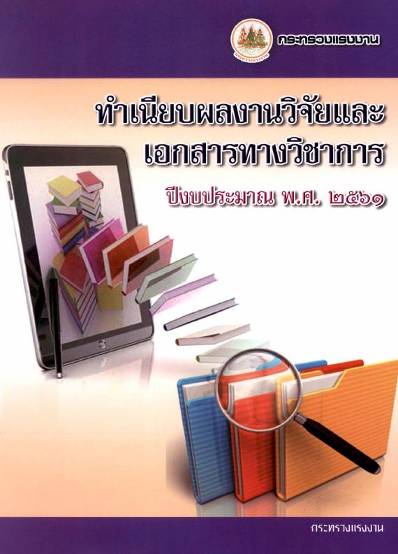 ภาพตัวอย่าง