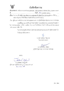 ภาพตัวอย่าง
