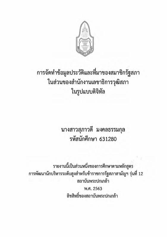 ภาพตัวอย่าง