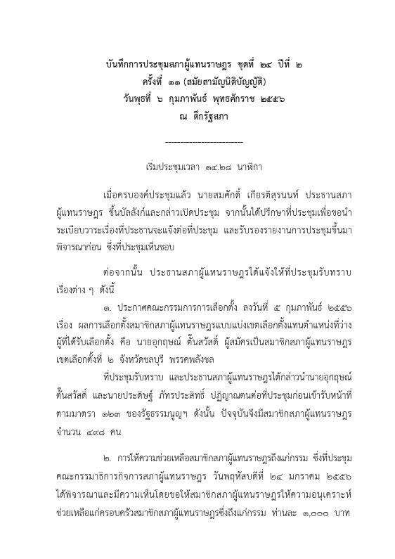 ภาพตัวอย่าง