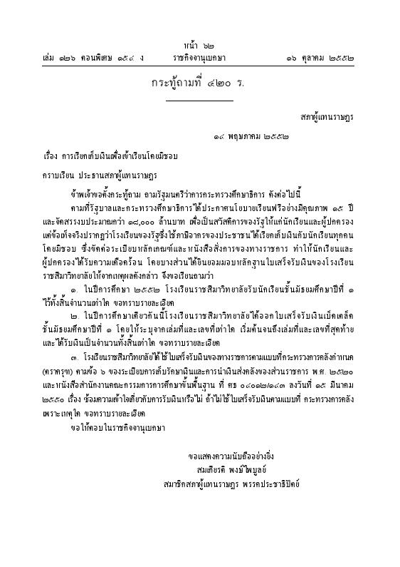 ภาพตัวอย่าง