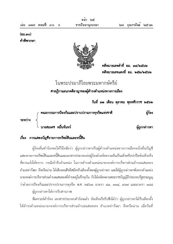 ภาพตัวอย่าง