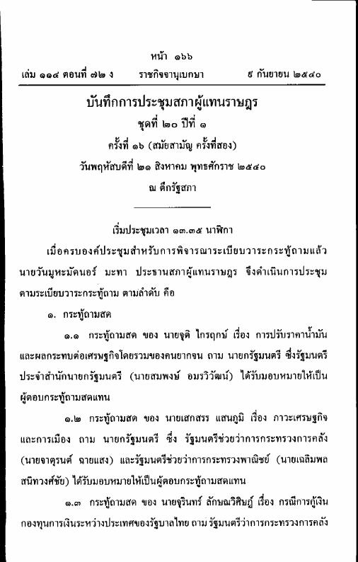 ภาพตัวอย่าง