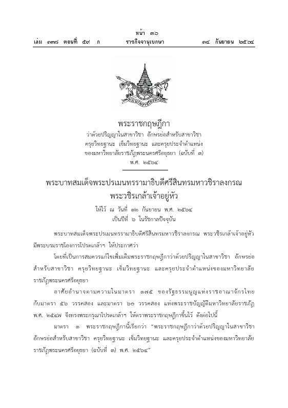 ภาพตัวอย่าง