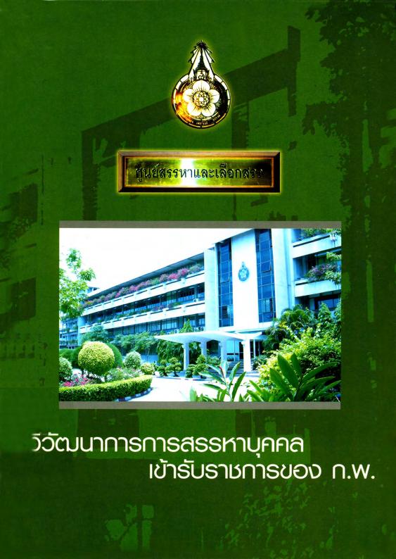 ภาพตัวอย่าง