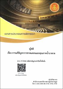ภาพตัวอย่าง