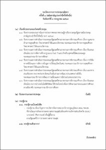 ภาพตัวอย่าง