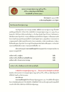 ภาพตัวอย่าง