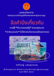 ภาพตัวอย่าง