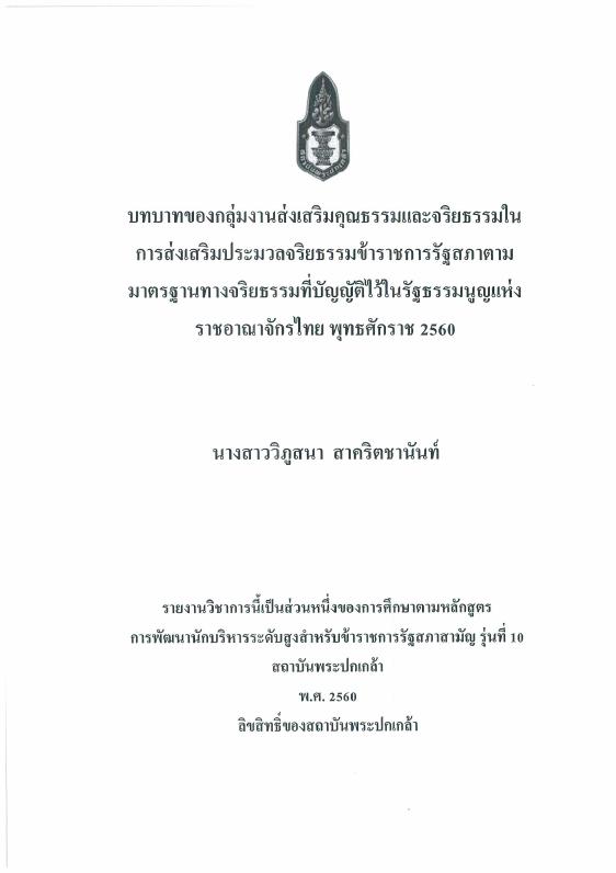 ภาพตัวอย่าง