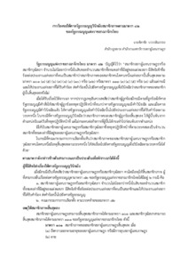 ภาพตัวอย่าง