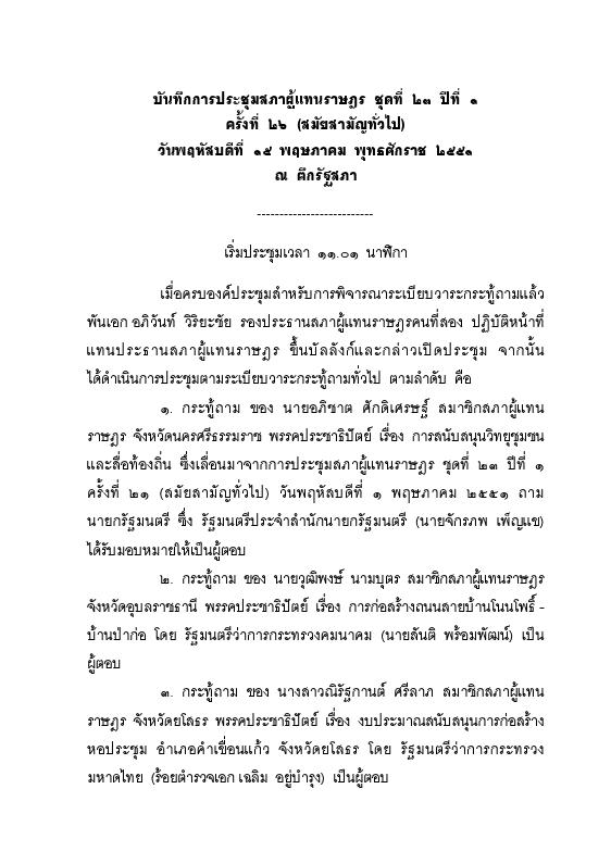 ภาพตัวอย่าง