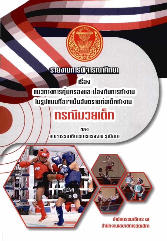 ภาพตัวอย่าง