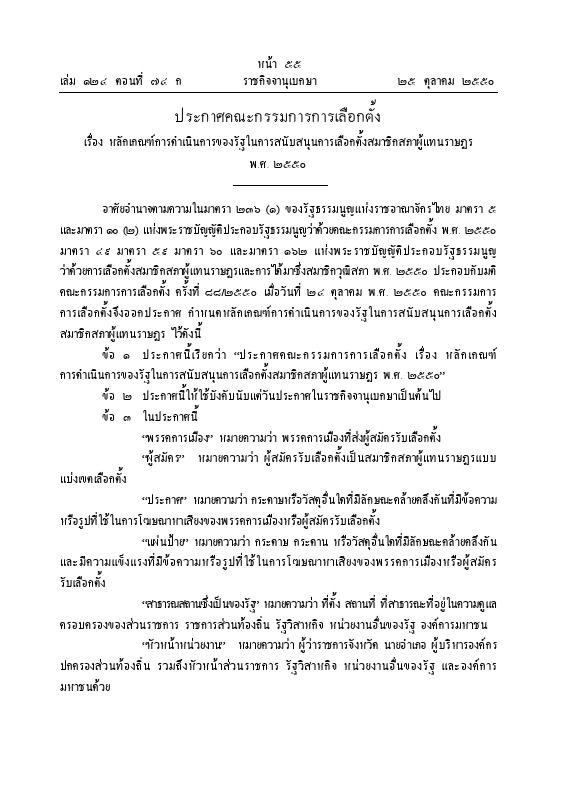 ภาพตัวอย่าง