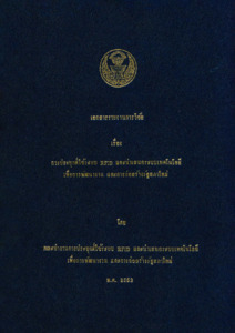 ภาพตัวอย่าง