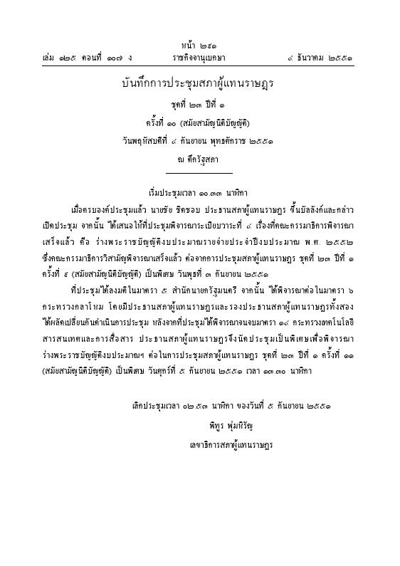 ภาพตัวอย่าง