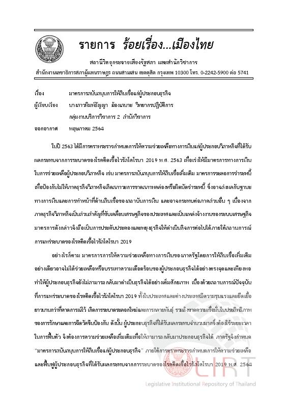 ภาพตัวอย่าง